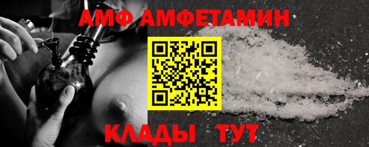 АМФЕТАМИН 97%  Вход с VPN  АМФЕТАМИН  Кропоткин  АМФЕТАМИН 