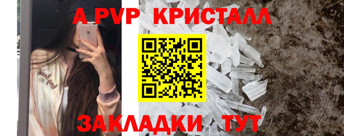Alfa_PVP СК  Вход с VPN  Кропоткин  APVP СК КРИС  Alpha PVP  A PVP СК КРИС 