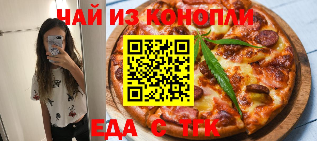 Cannafood марихуана  Вход с VPN  Кропоткин 