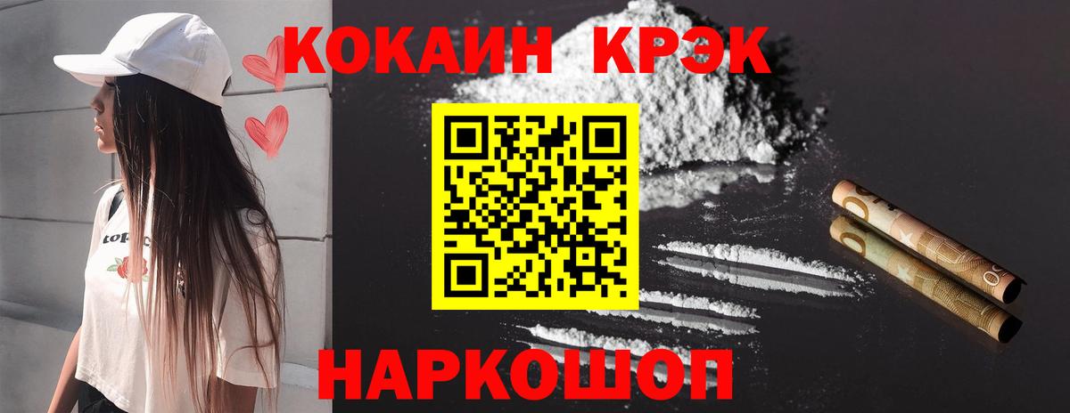Кропоткин  купить   Вход с VPN  Cocaine 97%  КОКАИН Эквадор 