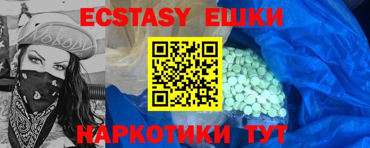 Ecstasy TESLA  Вход с VPN  Экстази  Кропоткин 