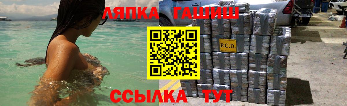 ГАШИШ гашик Кропоткин