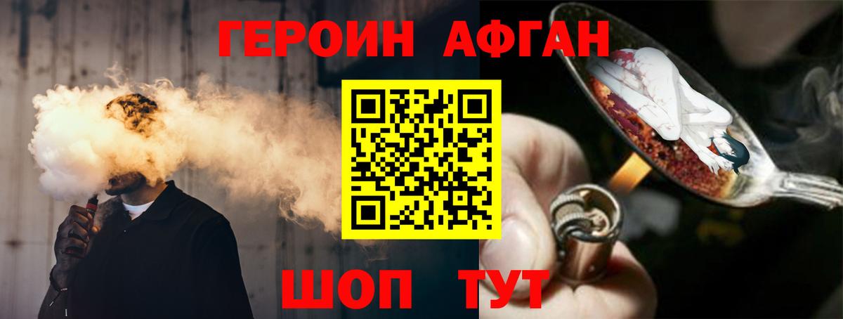 Героин белый  Вход с VPN  ГЕРОИН  Кропоткин 