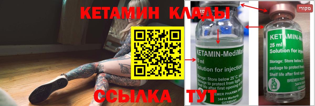 Кетамин ketamine  КЕТАМИН ketamine  Кропоткин  Вход с VPN 