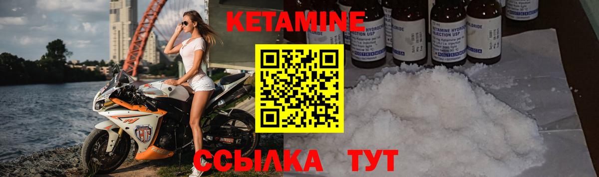 КЕТАМИН ketamine Кропоткин