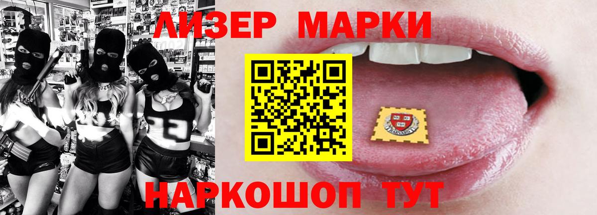 Лсд 25 экстази кислота Кропоткин