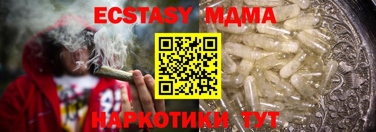 МДМА молли  МДМА  Кропоткин  MDMA кристаллы  Вход с VPN 