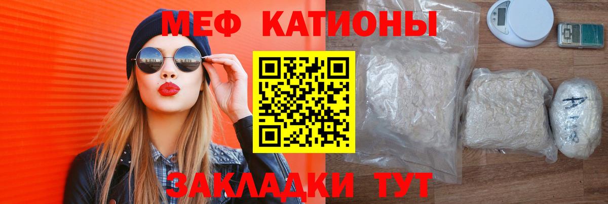 МЕФ кристаллы Кропоткин