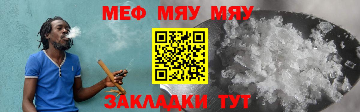 Кропоткин  Меф mephedrone  Вход с VPN  Меф mephedrone 