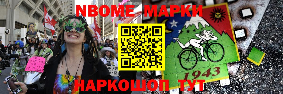 Марки 25I-NBOMe 1,8мг  закладки  Вход с VPN  Марки 25I-NBOMe  Кропоткин  Марки 25I-NBOMe 1,8мг 