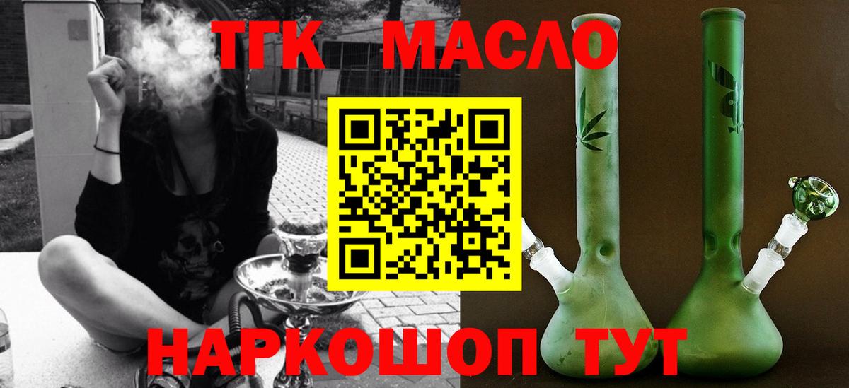 ТГК концентрат Кропоткин