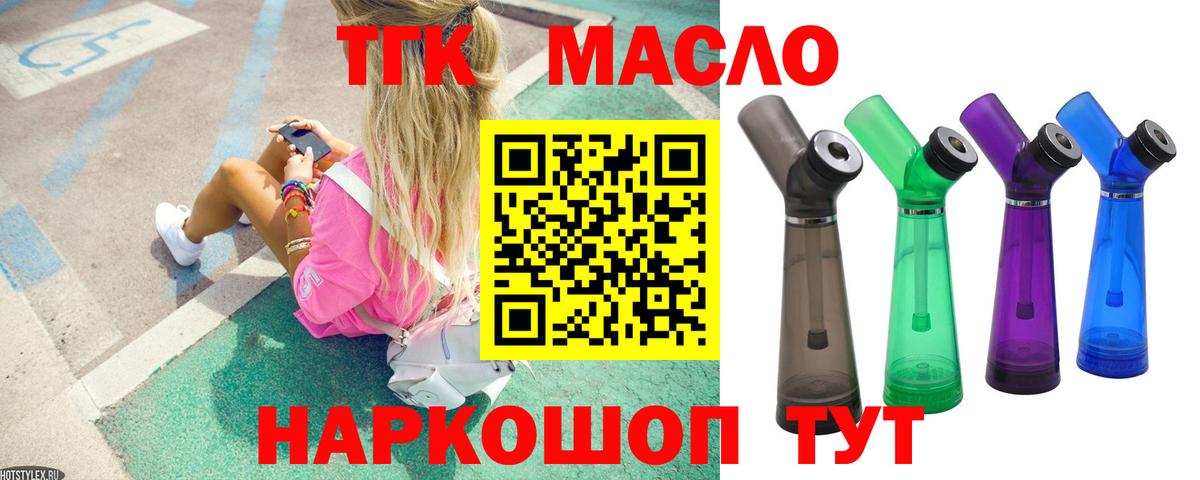 Кропоткин  Дистиллят ТГК гашишное масло  ТГК концентрат  Вход с VPN 