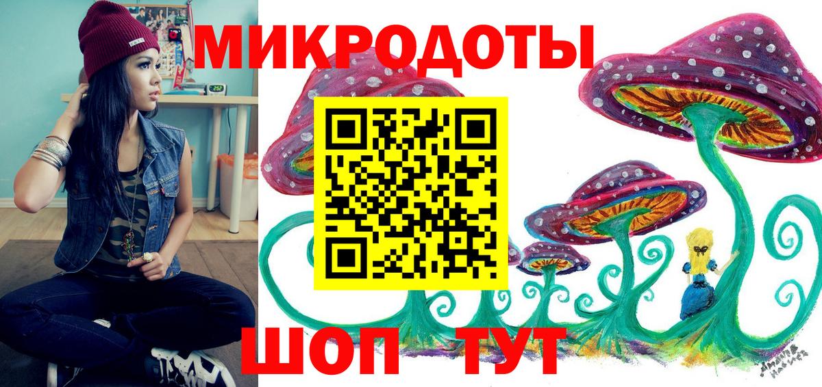 Кропоткин  Галлюциногенные грибы мухоморы  даркнет сайт  Псилоцибиновые грибы Magic Shrooms  Вход с VPN 